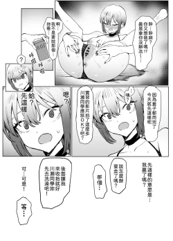 Page 51 of Seikoui Jisshuu 2.8