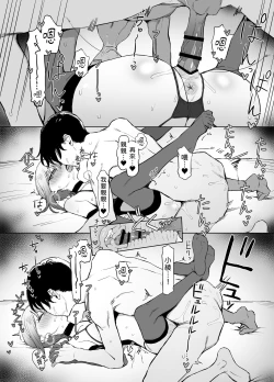 Page 69 of Seikoui Jisshuu 2.8