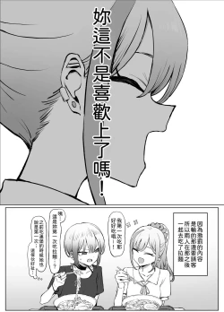 Page 74 of Seikoui Jisshuu 2.8