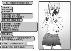 Page 75 of Seikoui Jisshuu 2.8