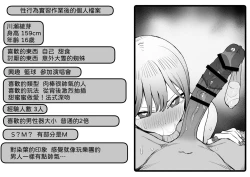 Page 76 of Seikoui Jisshuu 2.8