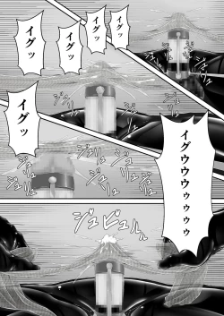 Page 16 of Kuroi Kajitsu