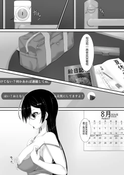 Page 3 of Kuroi Kajitsu