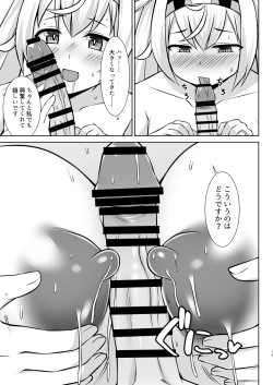 Page 15 of Gamby-chan no Ganbare! Botebara Gohoushi Ecchi!!