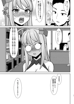 Page 49 of Gamby-chan no Ganbare! Botebara Gohoushi Ecchi!!