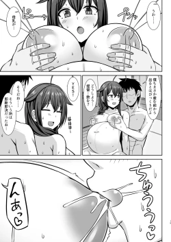 Page 19 of Itoshigure