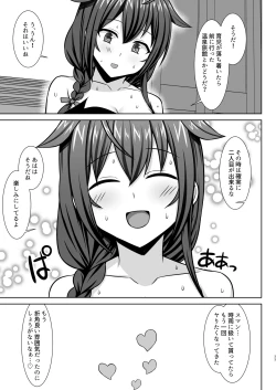 Page 33 of Itoshigure