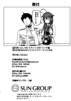 Page 34 of Itoshigure