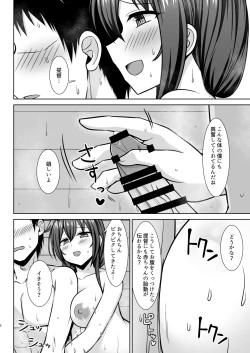 Page 8 of Itoshigure