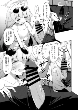 Page 12 of Zansho Overrun