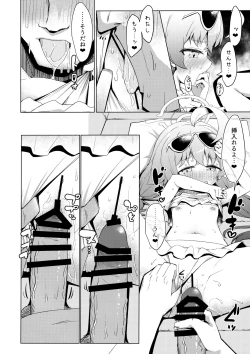 Page 17 of Zansho Overrun