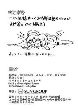 Page 25 of Zansho Overrun