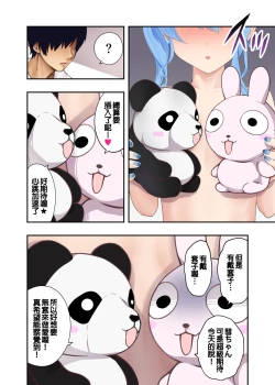 Page 20 of SuiA book about sweet cohabitation and lovey-dovey lovemaking with Suisei | 與同居彗ちゃん的LOVELIVE調情做愛