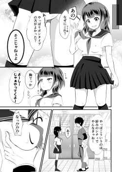 Page 13 of TS Yuuki-kun. Mirare Kiserare Pako Rareru