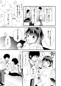 Page 7 of TS Yuuki-kun. Mirare Kiserare Pako Rareru