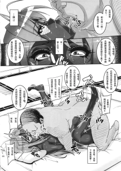 Page 19 of RARE HINA 2