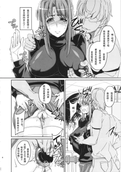 Page 3 of RARE HINA 2