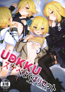 Page 1 of UDKKU Sukebe Yokubari Set