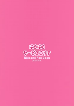 Page 31 of UDKKU Sukebe Yokubari Set