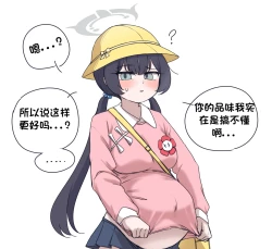 Page 4 of 임산부 키사키 | 怀孕妃咲