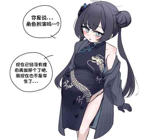 Download 임산부 키사키 | 怀孕妃咲