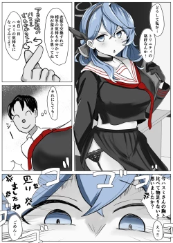 Page 16 of Ako Cos VS