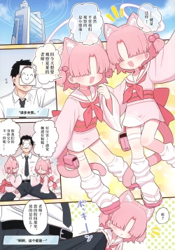 Page 3 of Schale no Sensei o Kansatsu Shiyou! | 一起观察夏莱的老师吧!