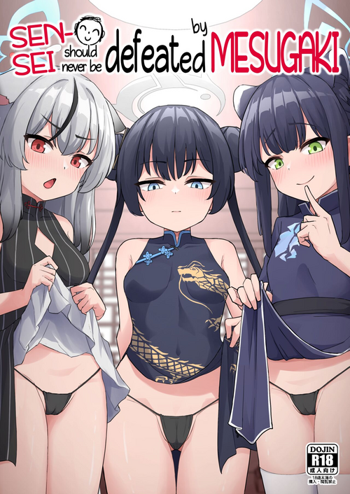 Download Sensei wa Mesugaki Nanka ni Zettai Makenai | SENSEI should never be defeated by MESUGAKI