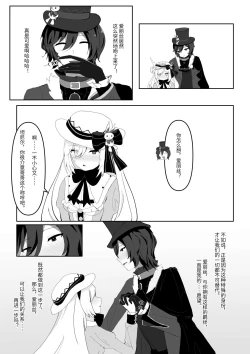 Page 11 of Alice's True Wonderland