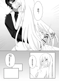 Page 18 of Alice's True Wonderland