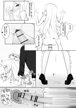 Page 19 of Alice's True Wonderland