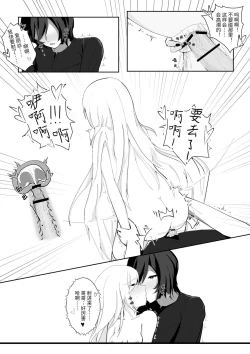 Page 20 of Alice's True Wonderland