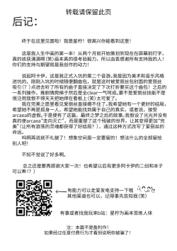 Page 23 of Alice's True Wonderland