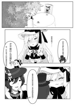 Page 8 of Alice's True Wonderland