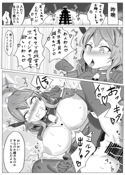 Page 17 of Fuuki Iinkai  VS