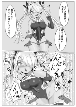 Page 19 of Fuuki Iinkai  VS