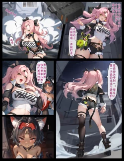 Page 9 of Jatoya no Dai Pinch| 狡兔屋大危机