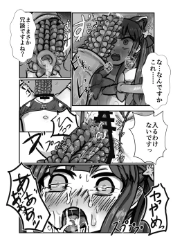 Page 15 of The Catcher in the Neverland