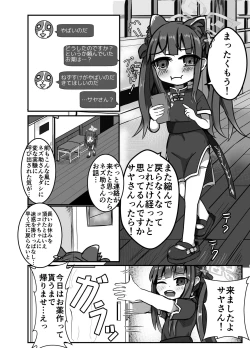 Page 2 of The Catcher in the Neverland