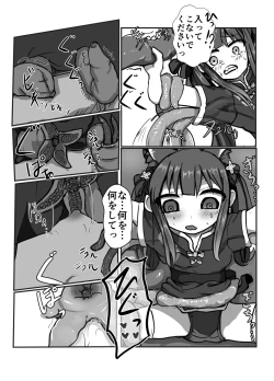 Page 8 of The Catcher in the Neverland