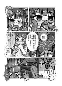 Page 28 of The Catcher in the Neverland 2