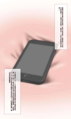 Page 1 of 愛華ちゃんのエステ体験告白