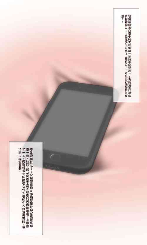 Download 愛華ちゃんのエステ体験告白