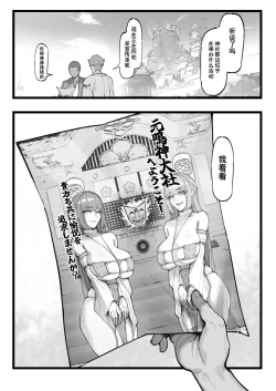 Page 17 of Hakase no Kenkyuu 2Miko-tachi no Daraku | 博士的研究2（上）