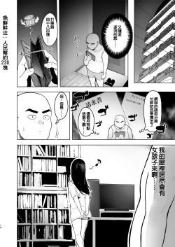 Page 14 of Oya ni Suterareta kara, Shikatanaku Karada Utte Game Suru. 1  | 被双亲抛弃，没办法不得不出卖身体来打游戏
