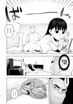 Page 16 of Oya ni Suterareta kara, Shikatanaku Karada Utte Game Suru. 1  | 被双亲抛弃，没办法不得不出卖身体来打游戏