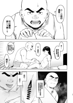 Page 29 of Oya ni Suterareta kara, Shikatanaku Karada Utte Game Suru. 1  | 被双亲抛弃，没办法不得不出卖身体来打游戏