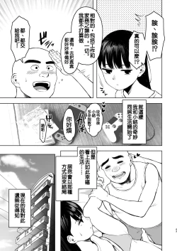 Page 43 of Oya ni Suterareta kara, Shikatanaku Karada Utte Game Suru. 1  | 被双亲抛弃，没办法不得不出卖身体来打游戏