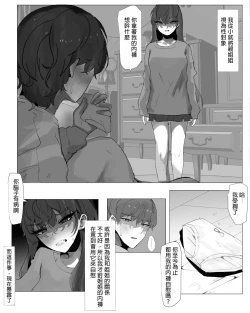 Page 2 of Otouto Do-M Choukyou