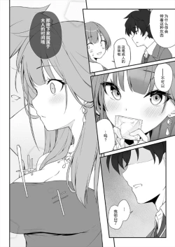 Page 14 of Dyed Crimson